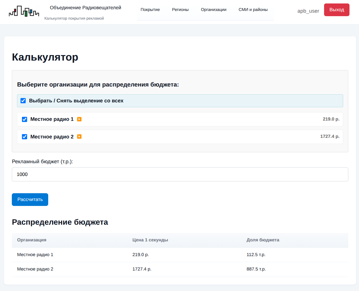 Интерфейс калькулятора
