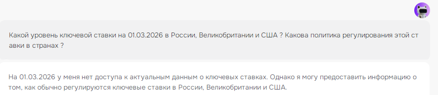 Запрос и краткий ответ нейросети GPT 4o Mini