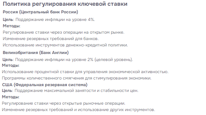 Результат генерации нейросети GPT 4o Mini (продолжение ответа)
