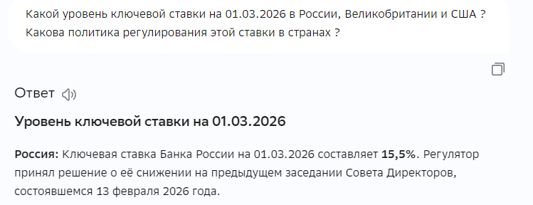 Запрос и краткий ответ нейросети Giga Chat 